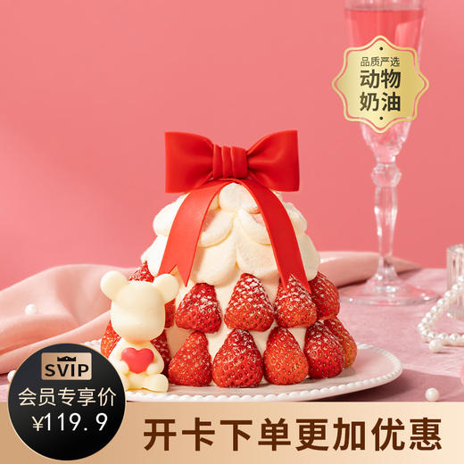 【公主请「莓」好】闪耀着甜美光芒的鲜红草莓如公主蓬蓬裙上的红宝石；巧巧小熊代表一颗向公主表达爱意的心（南京幸福西饼蛋糕） 商品图0