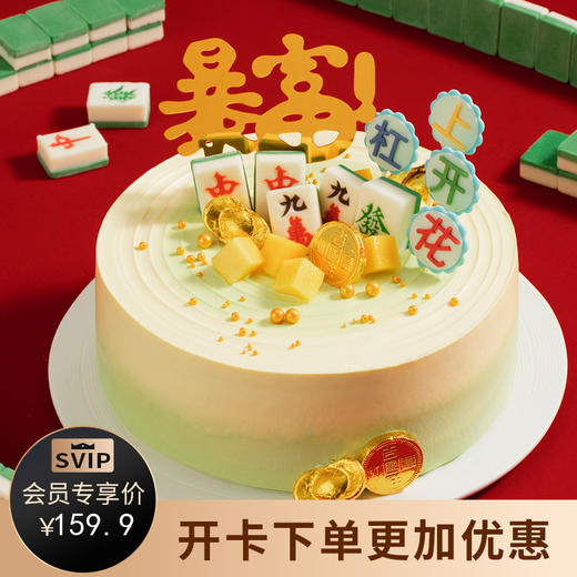【好运加倍】杠上开花蛋糕，愿你多金多福多好运（南京幸福西饼蛋糕） 商品图0