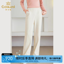 Gowani乔万尼奶油白直筒裤商场同款新品时尚百搭休闲裤ET4F882