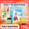 【跨境商品】(一口价)婴幼儿、成人维生素D3 2.5ml/90滴  包邮含税 商品缩略图0