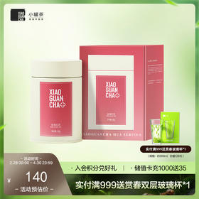 新品-小罐茶 玫瑰红茶HUA系列（多泡装） 现货