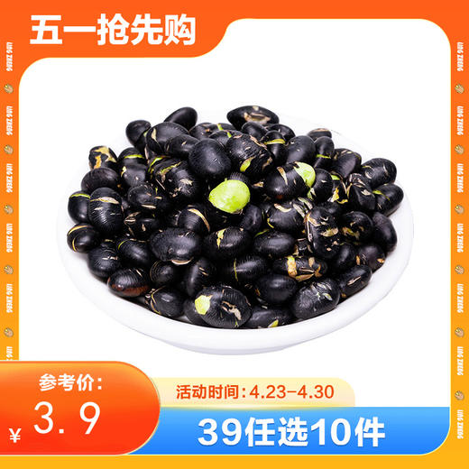 【39任选10件】香酥黑豆150g 商品图0