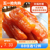 【88任选12件】新品-小香薯170g （此商品要冷冻存!!!） 商品缩略图0