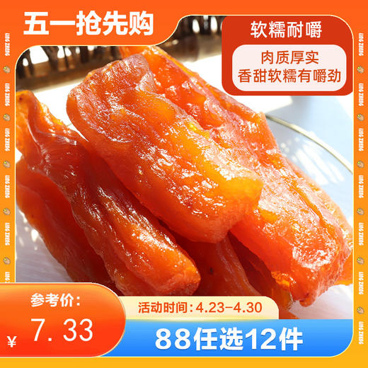 【88任选12件】新品-小香薯170g （此商品要冷冻存!!!） 商品图0