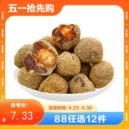 【88任选12件】擂枣(陈皮味)150g 酸枣糕  酸枣粒 酱果野生枣 果脯零食休闲食品