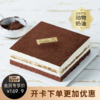 【店长推荐】提拉米苏蛋糕，经典意式巧克力蛋糕（深圳幸福西饼蛋糕） 商品缩略图0