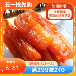 【满减】新品-小香薯170g （此商品要冷冻存!!!）
