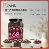 【巧克力包裹 整粒坚果】三种坚果混合巧克力 68%可可含量坚果黑巧 680g/罐 商品缩略图0