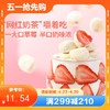 【满减】奶香草莓105g*1份 商品缩略图0