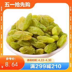 【满减】新疆绿香妃葡萄干 大颗粒无籽果干 500g