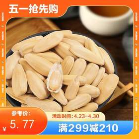 【满减】多味葵花籽150g*1份