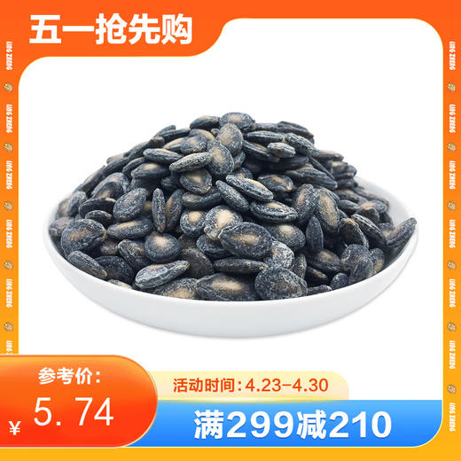 【满减】椒盐西瓜子108g 商品图0