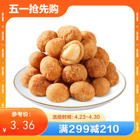 【满减】多味花生150g*1份