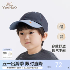 【商场同款】英氏童装儿童帽子男童防晒遮阳帽婴儿帽