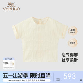 【高定系列】英氏儿童T恤夏季棉麻透气女宝可爱短袖衬衫2024新款
