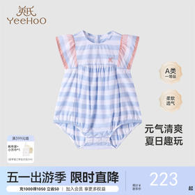【商场同款】英氏包屁衣夏季短袖纯棉女童连体衣2024新款婴儿衣服