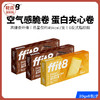 ffit8蛋白夹心卷 蛋黄口味+巧克力口味 3盒装 商品缩略图0