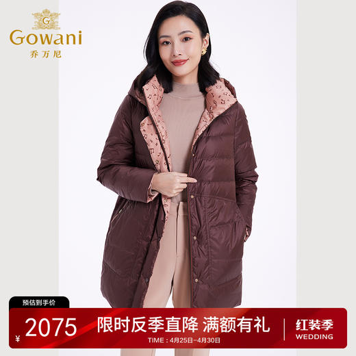 Gowani乔万尼双面穿羽绒服商场同款新品减龄连帽加厚EF4T182107 商品图0