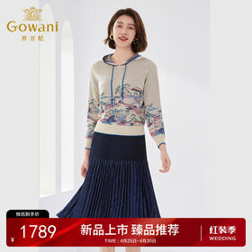 Gowani乔万尼撞色设计针织衫国风编织精致感连帽减龄EM1M129801