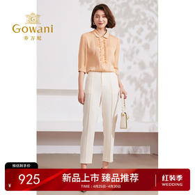 Gowani/乔万尼裤子女2024新款爆款夏季薄款显瘦西装裤EM2F739003