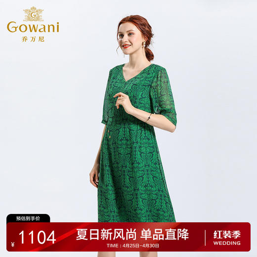 乔万尼女装夏真丝宽松绿色印花桑蚕丝连衣裙长款EN2E520405 商品图0