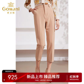 Gowani乔万尼简约直筒裤商场同款新品显瘦百搭西装裤EM1F123803