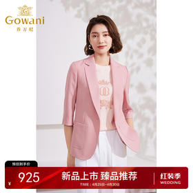 Gowani乔万尼西装外套女气质名媛高级感2024新款七分袖EM2B715102