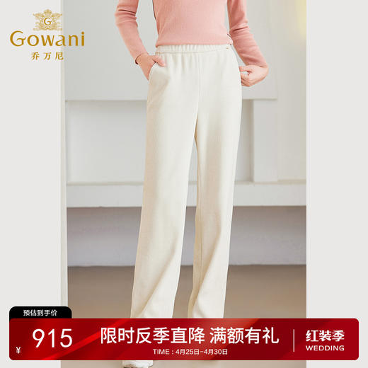 Gowani乔万尼奶油白直筒裤商场同款新品时尚百搭休闲裤ET4F882 商品图0