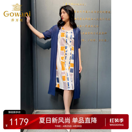 乔万尼夏季新款时尚气质修身真丝连衣裙两件套装女中长款EB2G856602 商品图0
