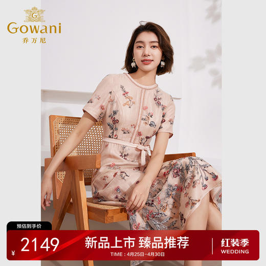 Gowani乔万尼2024商场同款收腰连衣裙EM1E140201 商品图0