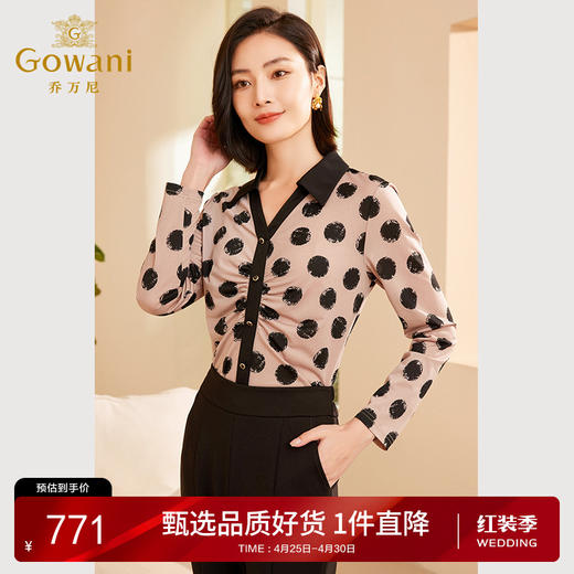 Gowani乔万尼秋新品女士长袖衬衫抽褶收腰设计ET3C749905 商品图0