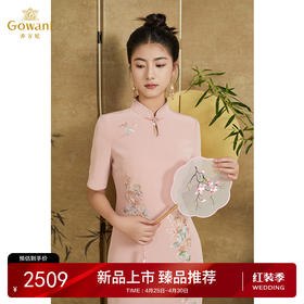 Gowani乔万尼2024新款连衣裙新中式旗袍刺绣设计高级感EM1E125102