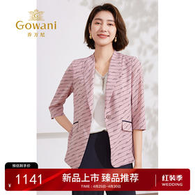 Gowani/乔万尼西装外套女2024夏季薄款气质名媛高级感EM2B707105