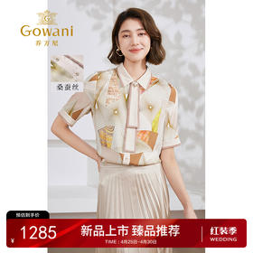 Gowani/乔万尼2024新款女士短袖衬衫19mm真丝商场同款EM2C732003