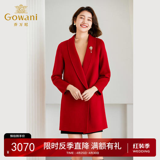 Gowani乔万尼秋冬新款羊毛羊绒大衣红色系小个子ET4A929101 商品图0