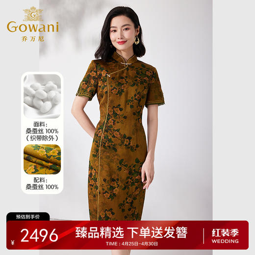 【香云纱】Gowani乔万尼真丝连衣裙重磅40mm香云纱收腰高级感ET2E317306 商品图0