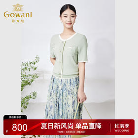 Gowani乔万尼夏季女士针织衫上衣开衫小香风撞色设计ET2M302401
