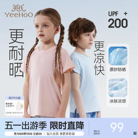 【UPF200+】英氏儿童防晒衣凉感短袖T恤皮肤衣夏季防紫外线UVA96%
