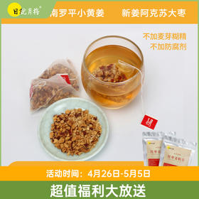 红枣姜茶  看得见的真材实料 320克袋装（32小袋分装）