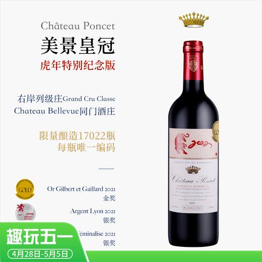 美景皇冠干红 Château Poncet 2019 一级庄金钟庄主圣埃美隆列级庄同门 商品图0
