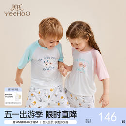 【精梳棉】英氏儿童睡衣短袖套装夏季新款宝宝夏天薄款男童女童睡衣
