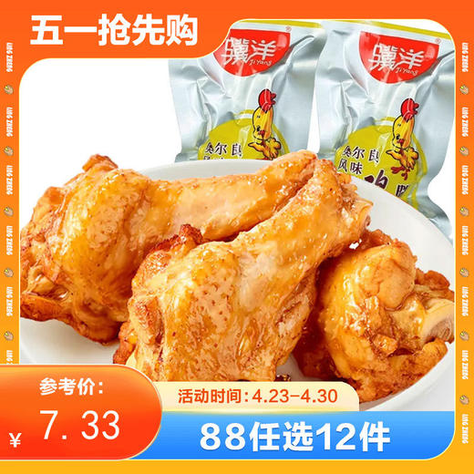 【88任选12件】美味小鸡腿3个*1袋约100g（口味随机发） 商品图0