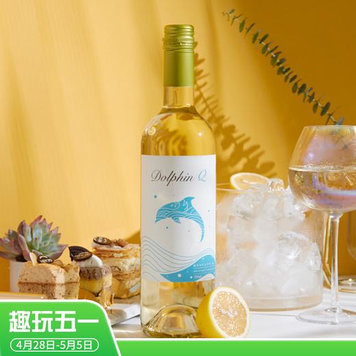 小海豚甜醺白葡萄酒 高雅的香气 不落凡尘的纯净甜美 商品图0