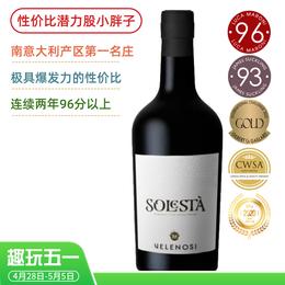 96分小钢炮！索丽塔红葡萄酒 Solesta Rosso Piceno Superiore 2018 好评如潮的爆款