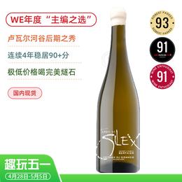 WE年度“主编之选”！极低价格能喝到的完美燧石！贝蒂尔酒庄燧石白葡萄酒 Vignobles Berthier Terre De Silex 2020
