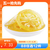 【88任选12件】无皮即食柠檬片90g*1袋 商品缩略图0