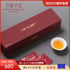 万紫千红峨眉高山红茶特级(静心)礼盒装茶叶180g 商品缩略图0
