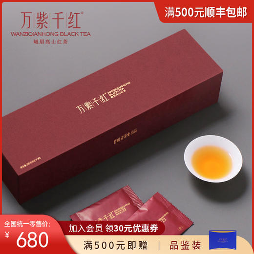 万紫千红峨眉高山红茶特级(静心)礼盒装茶叶180g 商品图0
