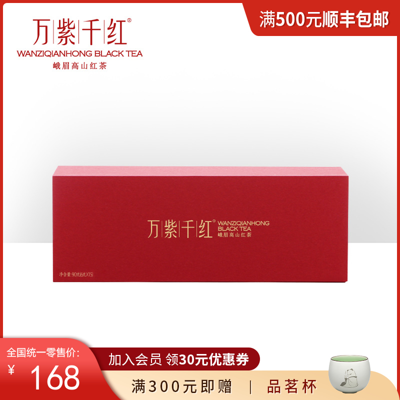 万紫千红峨眉高山红茶特级（品味）礼盒装茶叶90g