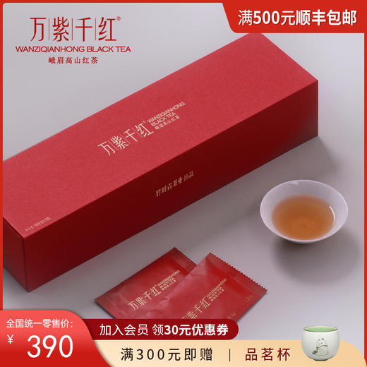 万紫千红峨眉高山红茶特级(品味)礼盒装茶叶180g 商品图0